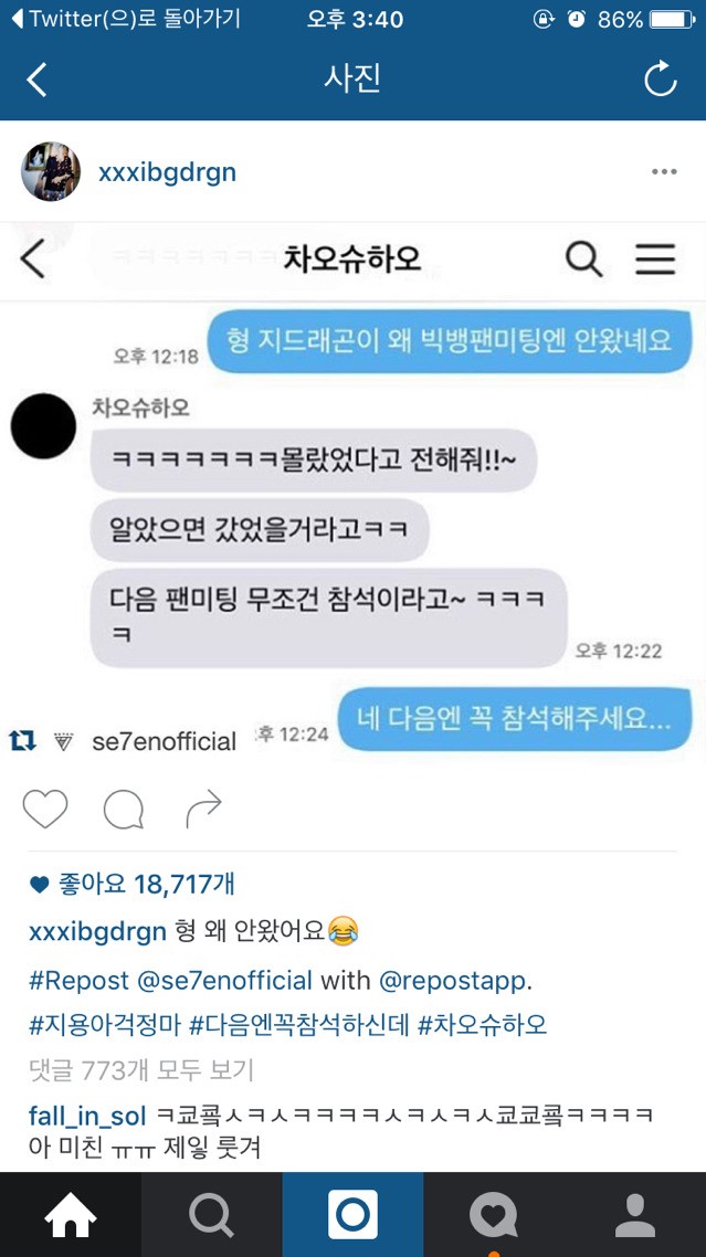 지디도 인증한 조세호 인성.jpg | 인스티즈