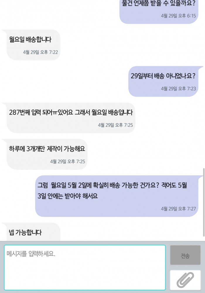 세월호 2주기 공구 공지 | 인스티즈