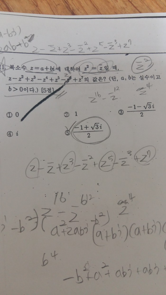 고1수학문제급해요ㅠ | 인스티즈