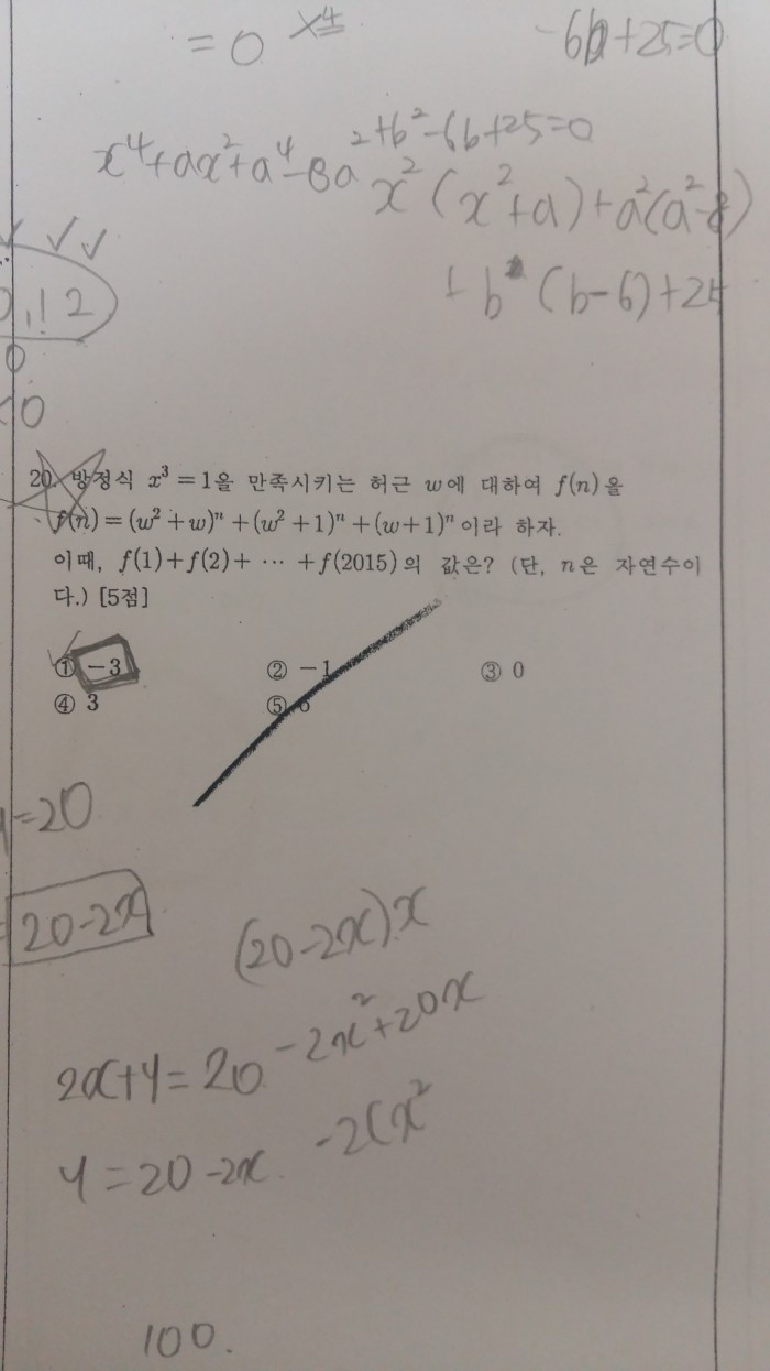 고1수학문제급해요ㅠ | 인스티즈