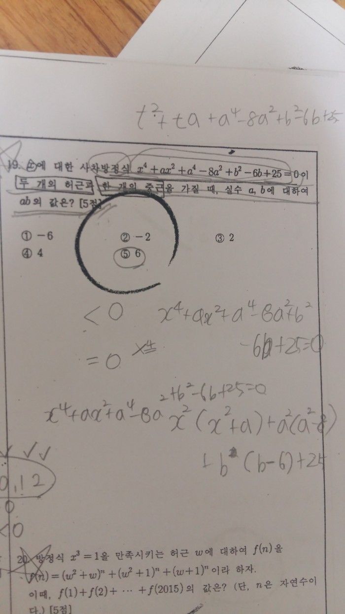 고1수학문제급해요ㅠ | 인스티즈