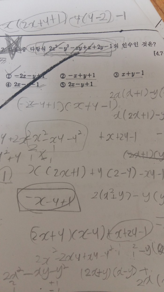 고1수학문제급해요ㅠ | 인스티즈