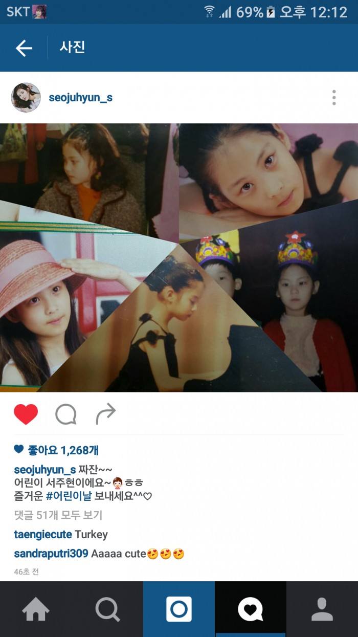 서현 인스타업뎃.jpg(귀여움주의) | 인스티즈