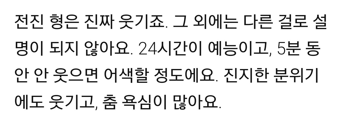 댄서가 말하는 한 남자그룹의 성격.txt | 인스티즈