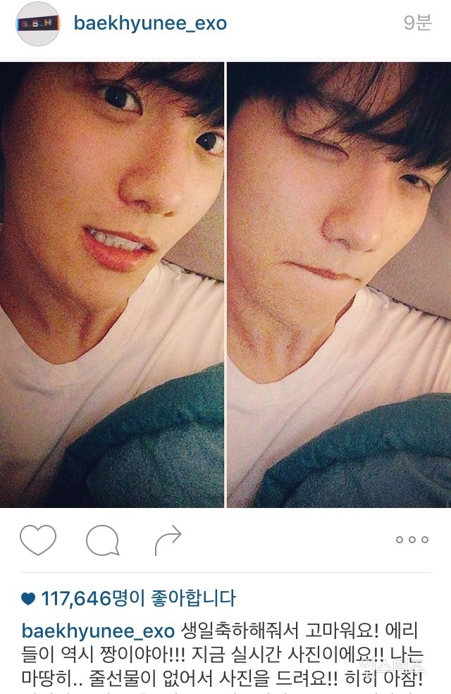 백현 인스타그램 업데이트.jpg | 인스티즈