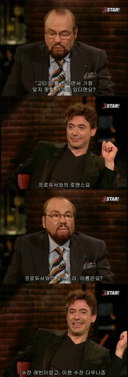 [아이언맨] 로버트 다우니 주니어에게 수잔 다우니란.. | 인스티즈