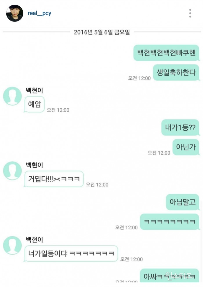 엑소 찬열 인스타그램 업데이트.jpg | 인스티즈