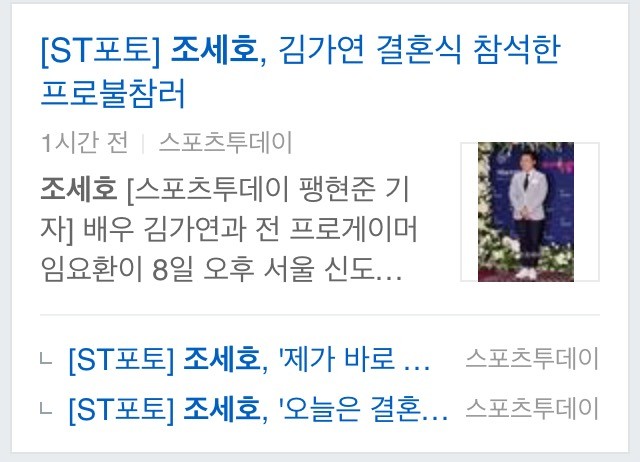 오늘 자 조세호 기사 제목ㅋㅋㅋㅋㅋㅋ.jpg | 인스티즈