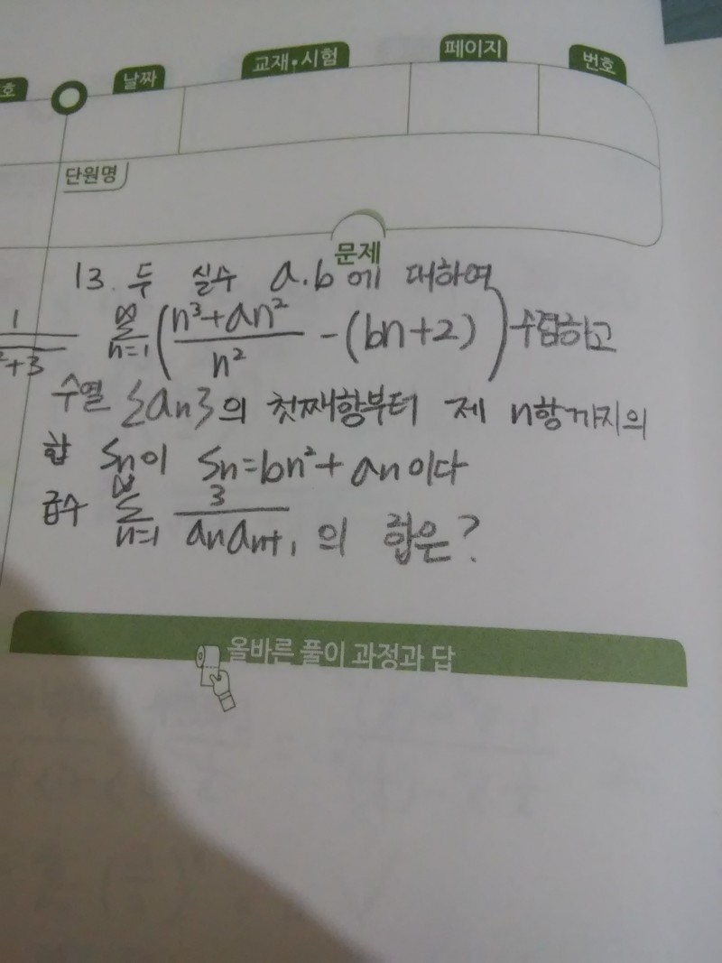 미적분1 질문이요!ㅠㅠㅠㅠㅠㅠㅠ | 인스티즈