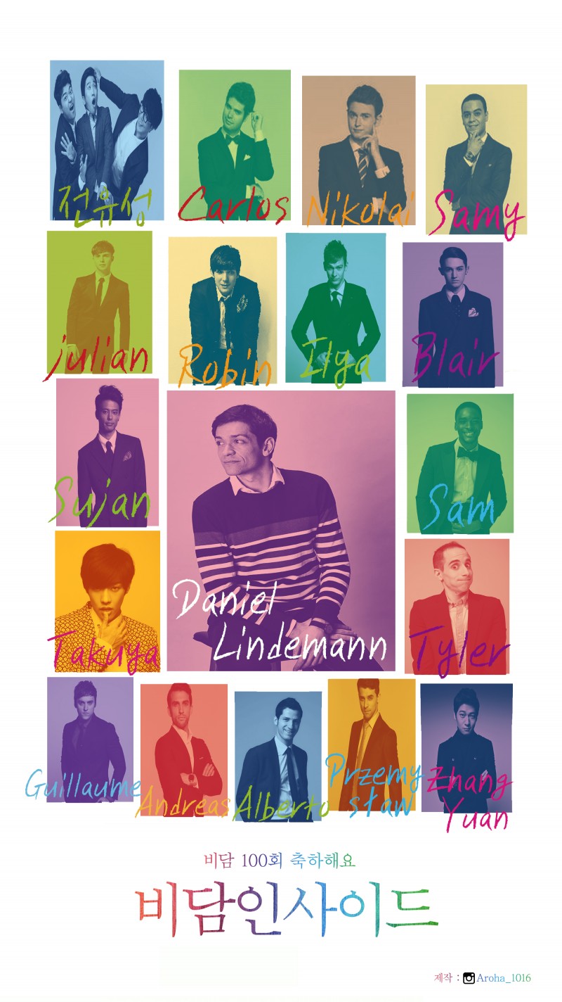 비정상회담) 비담인사이드 만들어봤어요 :-) | 인스티즈