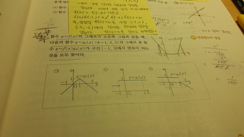 고2 미적분 문제 좀 도와줘ㅠ | 인스티즈