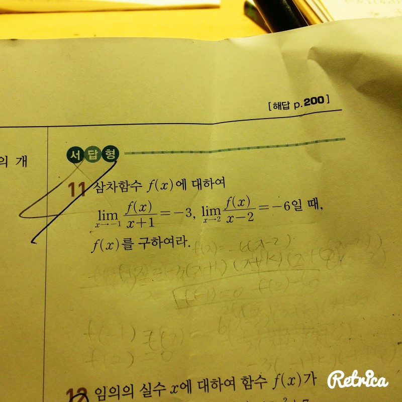 고2 미적분 문제 좀 도와줘ㅠ | 인스티즈