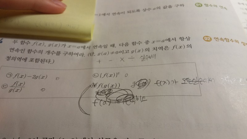 고2 미적분 문제 좀 도와줘ㅠ | 인스티즈