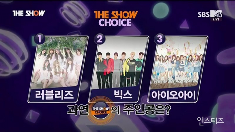 [더쇼160510] 혁+예린+조미 - 오프닝+이 주의 더쇼 초이스 후보 (러블리즈 vs VIXX vs IOI) | 인스티즈