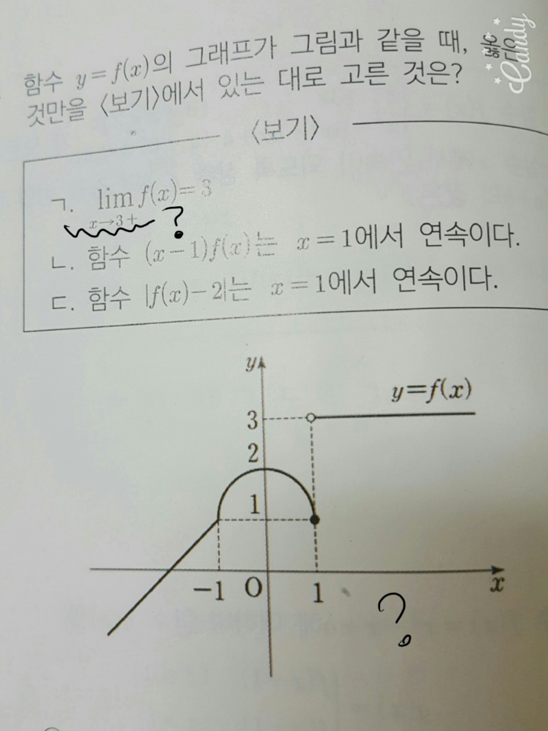 수학 연속인데 | 인스티즈