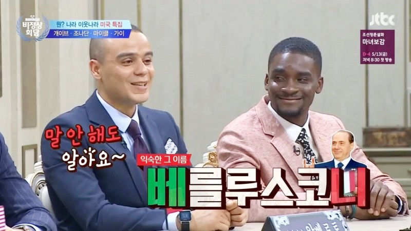 비정상회담) 이쯤 되면 출연료 드려야 하는 분... | 인스티즈