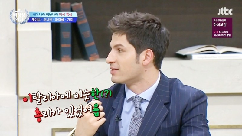 비정상회담) 이쯤 되면 출연료 드려야 하는 분... | 인스티즈