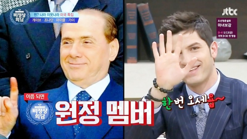 비정상회담) 이쯤 되면 출연료 드려야 하는 분... | 인스티즈