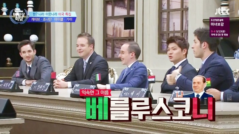 비정상회담) 이쯤 되면 출연료 드려야 하는 분... | 인스티즈