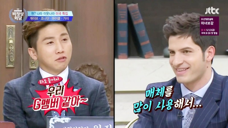 비정상회담) 이쯤 되면 출연료 드려야 하는 분... | 인스티즈