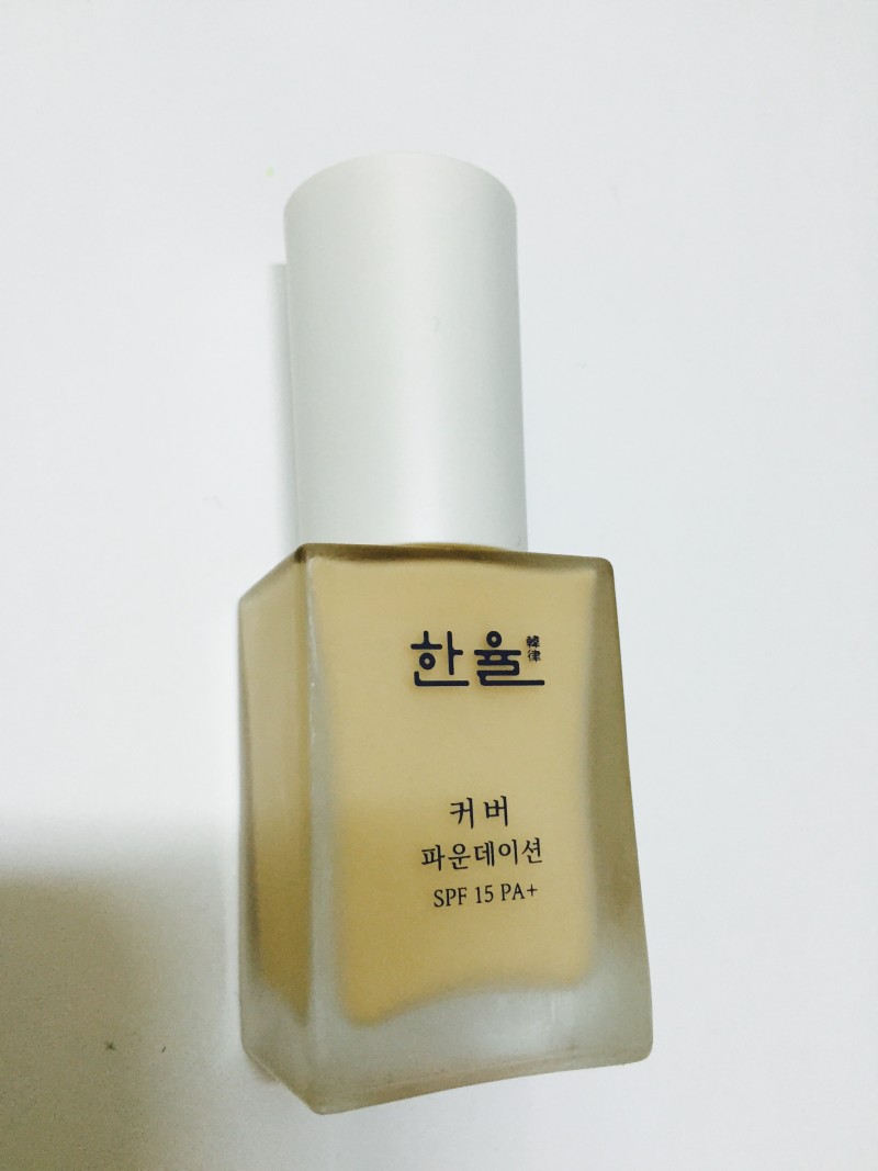 한율 커버파운데이션 23호 팔아요>.< | 인스티즈