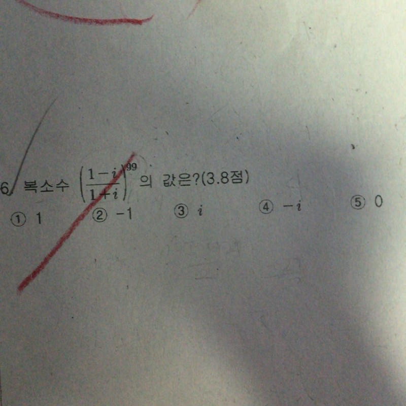 고1 수학 문제 좀 풀어주세요 ㅜ | 인스티즈