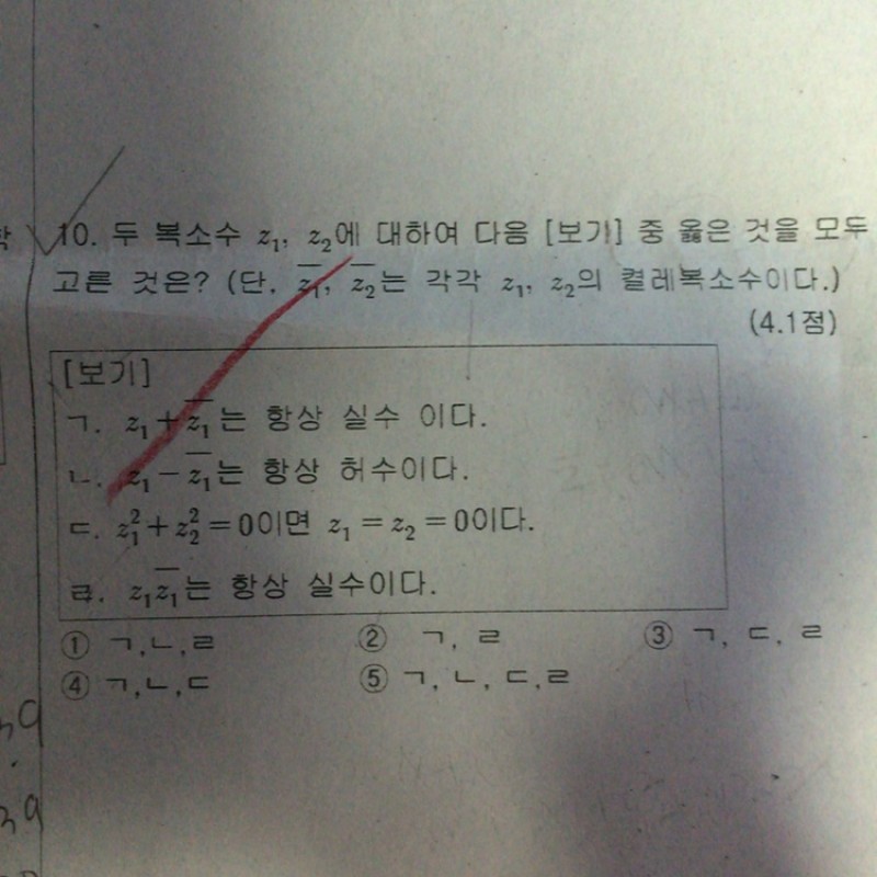 고1 수학 문제 좀 풀어주세요 ㅜ | 인스티즈