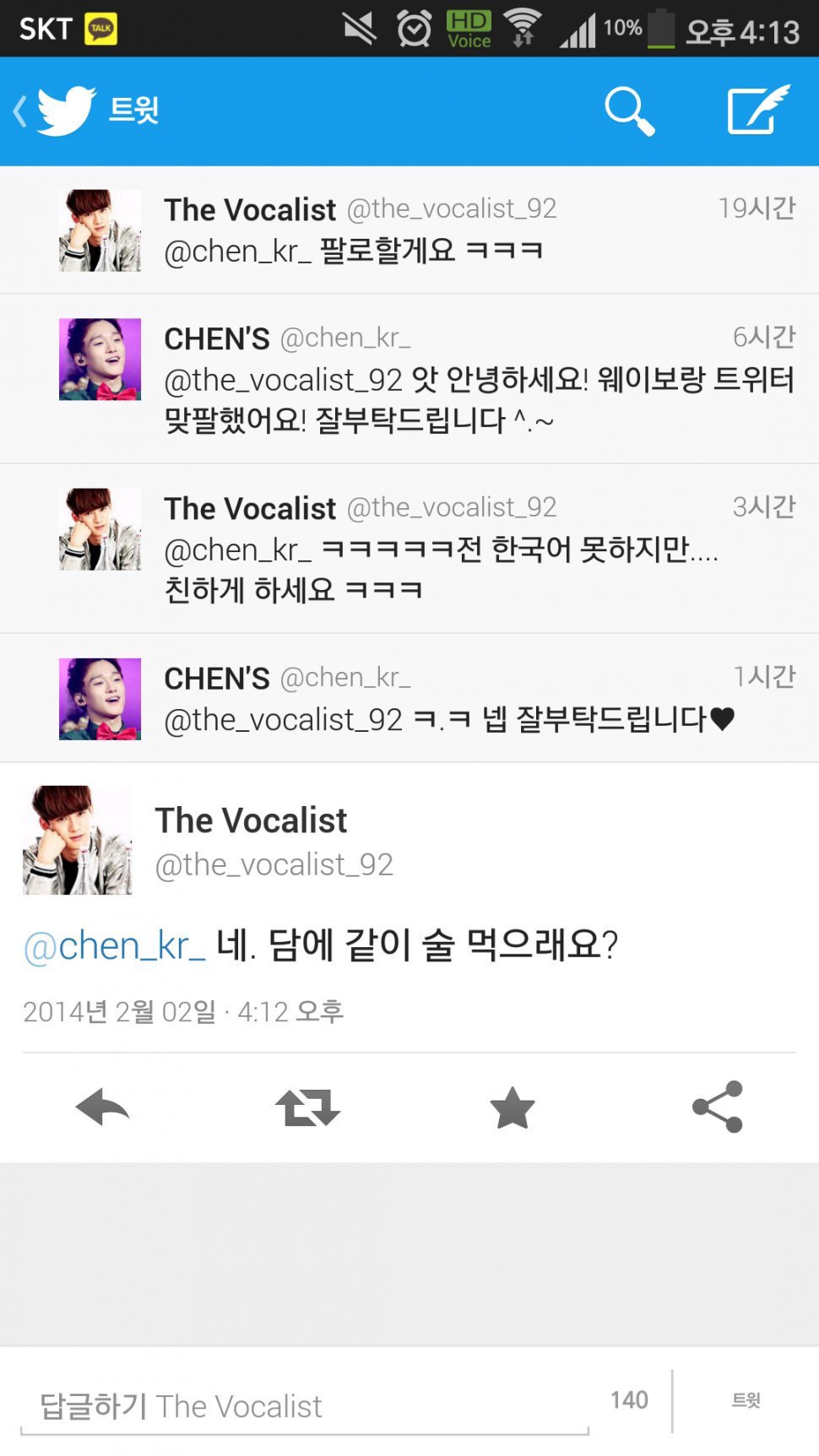 심심해서 올리는 엑소홈마 말투.jpg | 인스티즈