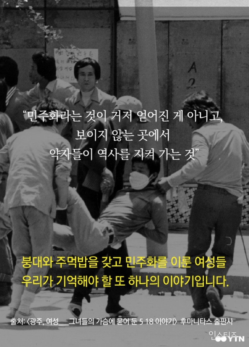 "누군가는 살아남아서 이 소중한 역사에 대해 증언을 해야하지 않겠어요?" | 인스티즈