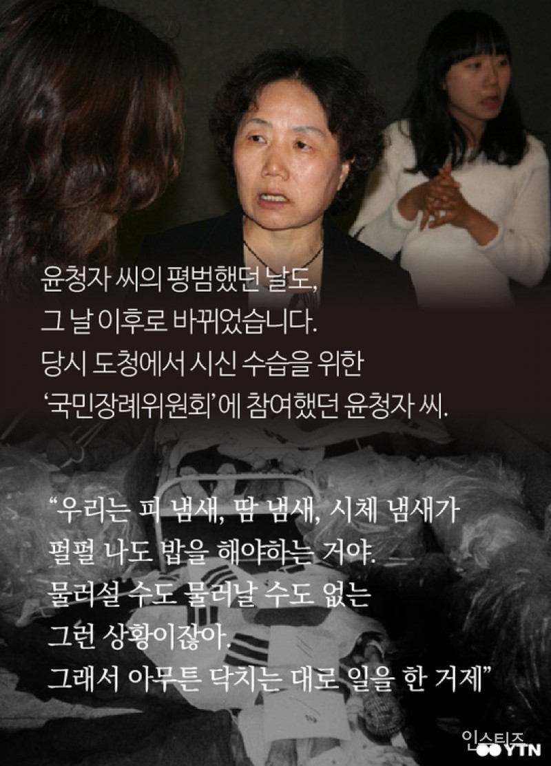 "누군가는 살아남아서 이 소중한 역사에 대해 증언을 해야하지 않겠어요?" | 인스티즈