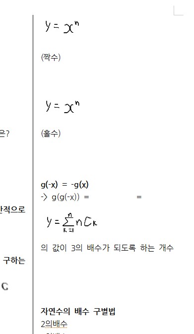 한글 2007로 수학 문제를 만들고 싶었던 쓰니 언니의 노력ㅋㅋㅋㅋㅋㅋㅋㅋㅋㅋㅋㅋㅋㅋㅋㅋㅋjpg | 인스티즈