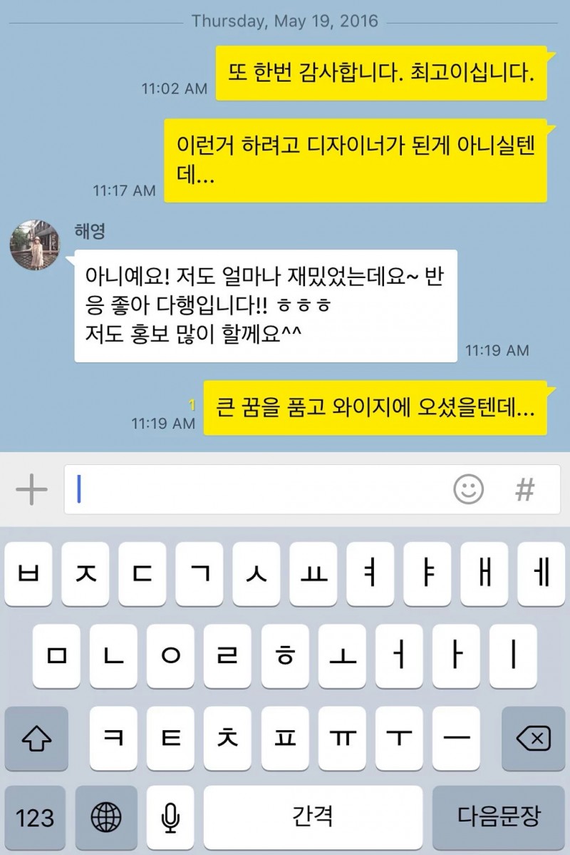 타블로가 YG 디자이너에게 미안해하는 이유 | 인스티즈