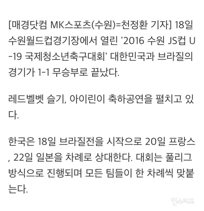 못알아볼 정도로 얼굴이 바뀌어버린 레드벨벳 슬기 | 인스티즈