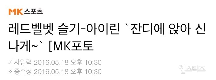 못알아볼 정도로 얼굴이 바뀌어버린 레드벨벳 슬기 | 인스티즈