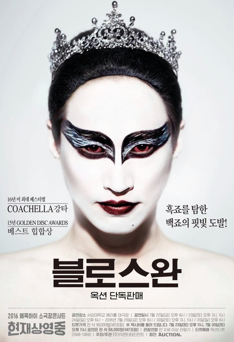 타블로가 YG 디자이너에게 미안해하는 이유 | 인스티즈