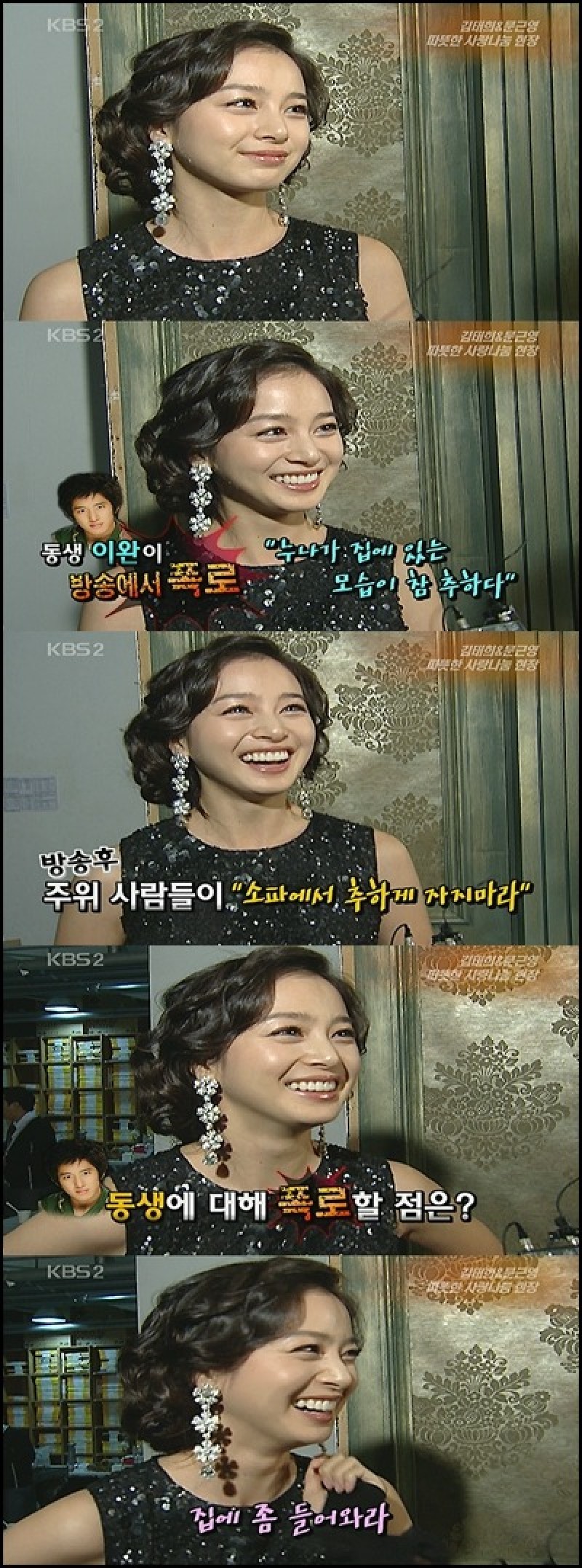 연예인 현실남매 짤들.jpg | 인스티즈