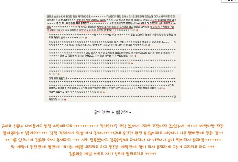 서로 투닥대면서 노는 한 아이돌 그룹.jpg | 인스티즈