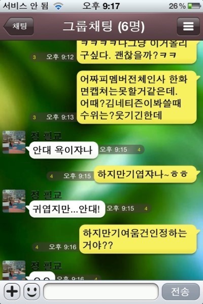 서로 투닥대면서 노는 한 아이돌 그룹.jpg | 인스티즈