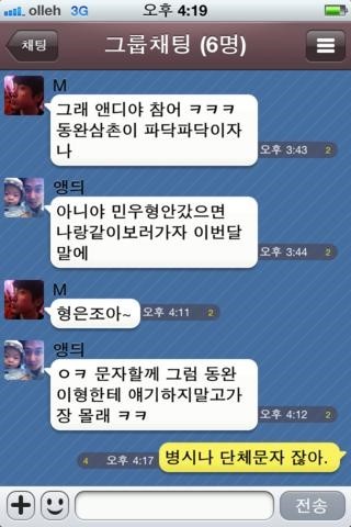 서로 투닥대면서 노는 한 아이돌 그룹.jpg | 인스티즈