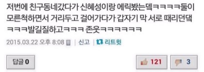 서로 투닥대면서 노는 한 아이돌 그룹.jpg | 인스티즈