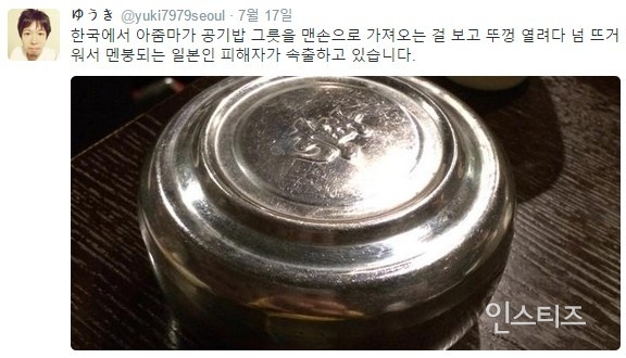 식당 이모한테 낚인 일본인들.jpg | 인스티즈