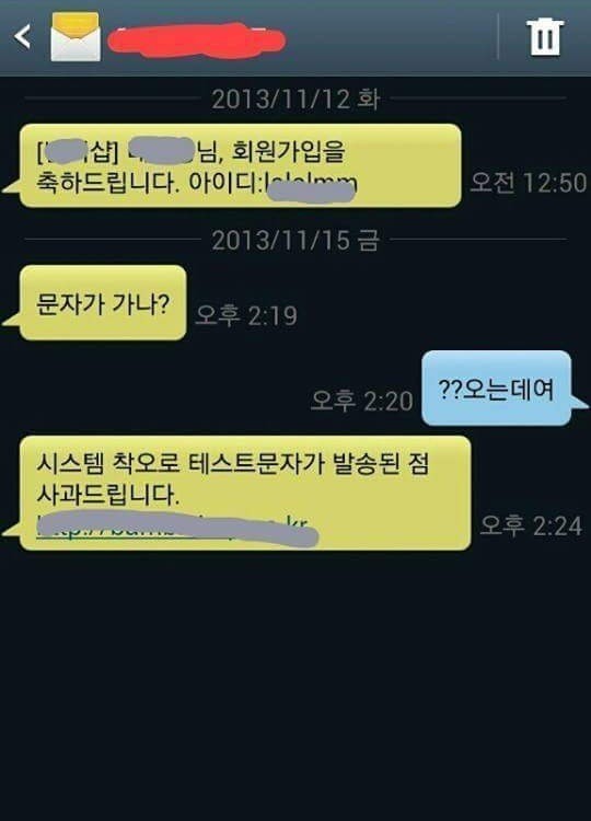문자가가나? | 인스티즈