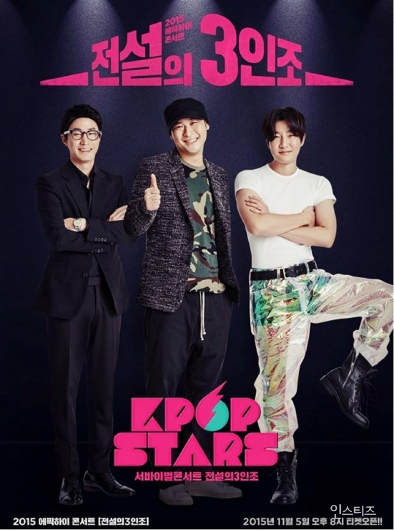 포스터 때문에 콘서트 하는것 같은 연예인.jpg | 인스티즈