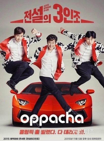 포스터 때문에 콘서트 하는것 같은 연예인.jpg | 인스티즈