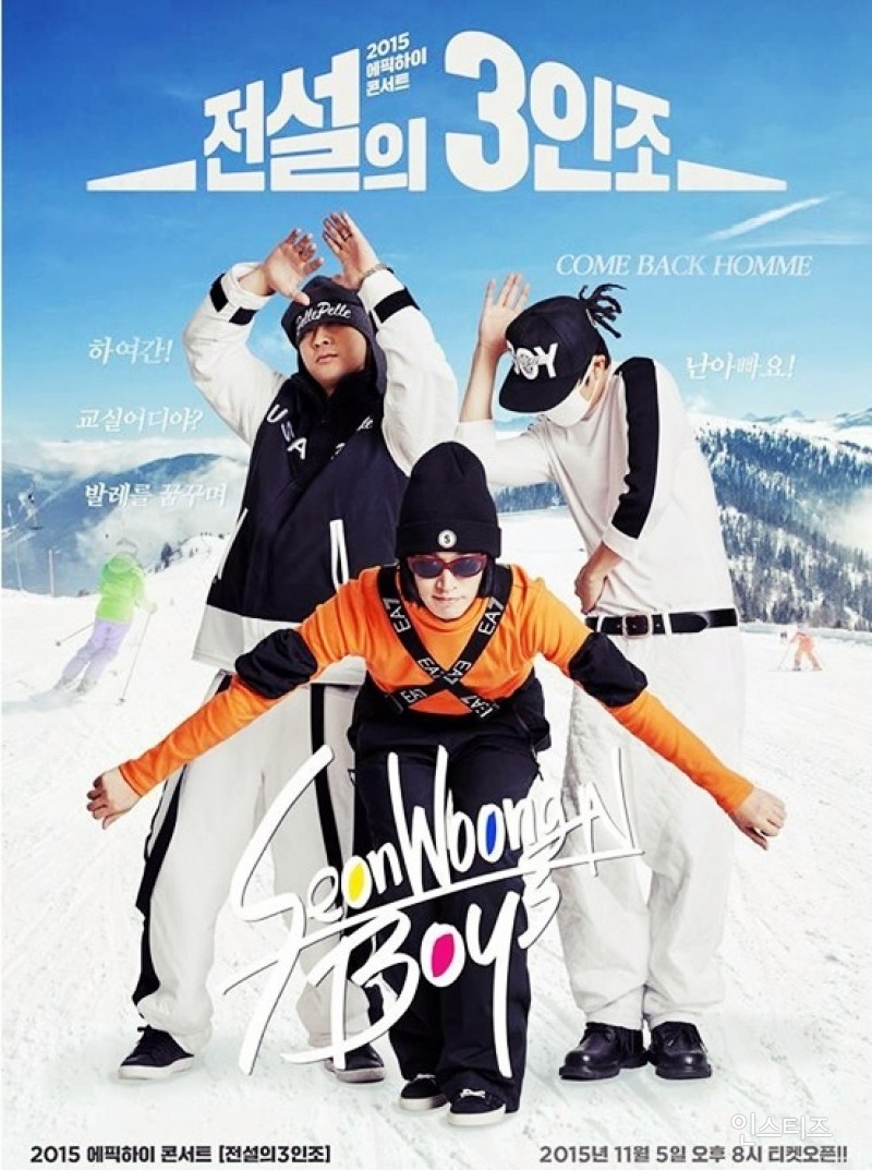 포스터 때문에 콘서트 하는것 같은 연예인.jpg | 인스티즈