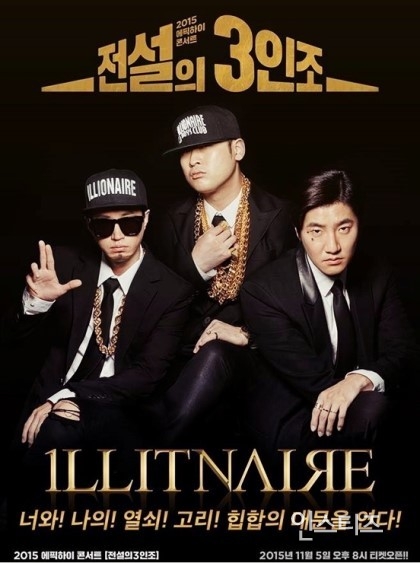 포스터 때문에 콘서트 하는것 같은 연예인.jpg | 인스티즈