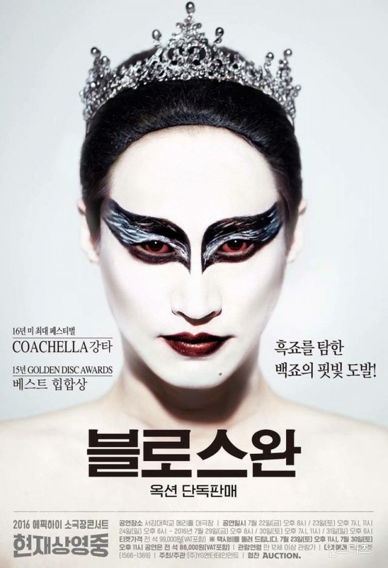 포스터 때문에 콘서트 하는것 같은 연예인.jpg | 인스티즈