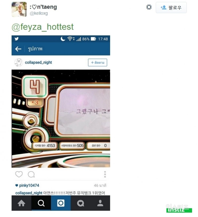 많은 사람들이 모르고 있는 1위 가수 | 인스티즈