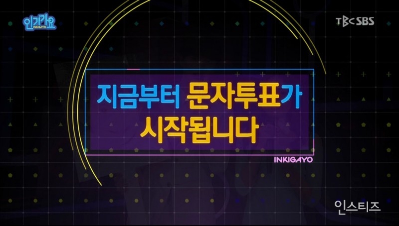 [인가160522] 성재+정다빈 - 오프닝+이 주의 인가차트 1위 후보 (티파니 vs 트와이스 vs 방탄소년단) | 인스티즈