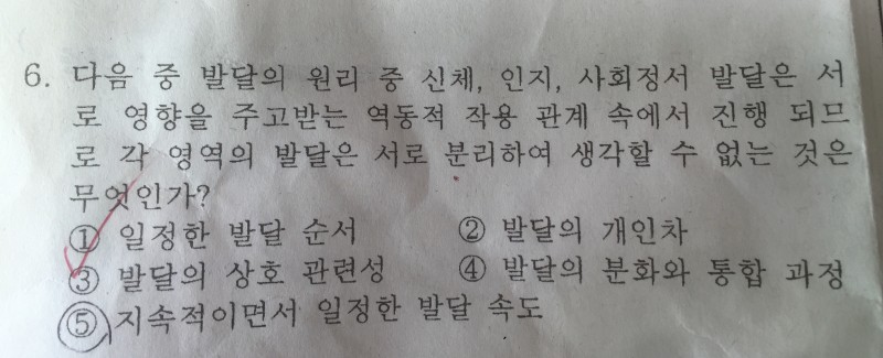 인간발달 잘하는 익인아 좀 도와줘..... | 인스티즈